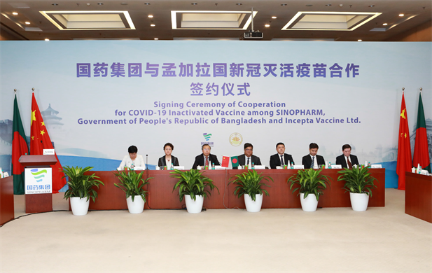 2021年8月16日，國藥集團(tuán)與孟加拉國新冠滅活疫苗合作簽約儀式在北京、達(dá)卡兩地以視頻方式舉行.png