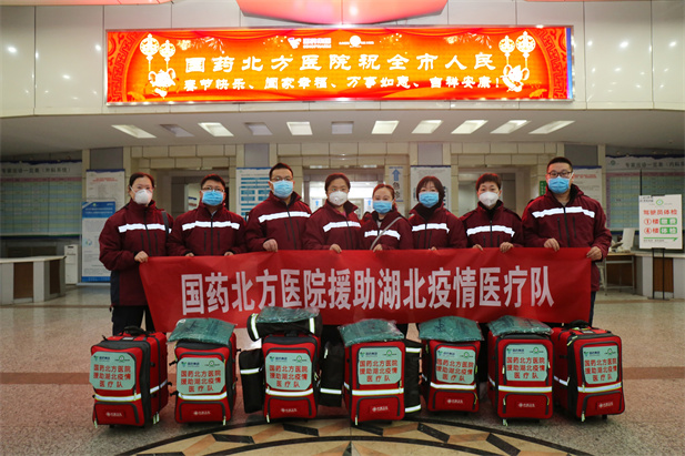 2020年1月28日，國藥北方醫(yī)院支援湖北醫(yī)療隊集結(jié)，逆行出征武漢。.jpg