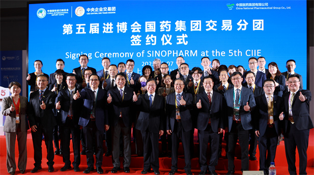 2022年11月7日，國藥集團(tuán)交易分團(tuán)簽約儀式在第五屆進(jìn)博會舉辦，本屆進(jìn)博會國藥集團(tuán)繼續(xù)擴(kuò)大國際合作，簽約總額實(shí)現(xiàn)兩位數(shù)增長，再創(chuàng)歷史新高，在醫(yī)藥大健康領(lǐng)域名列前茅.jpg