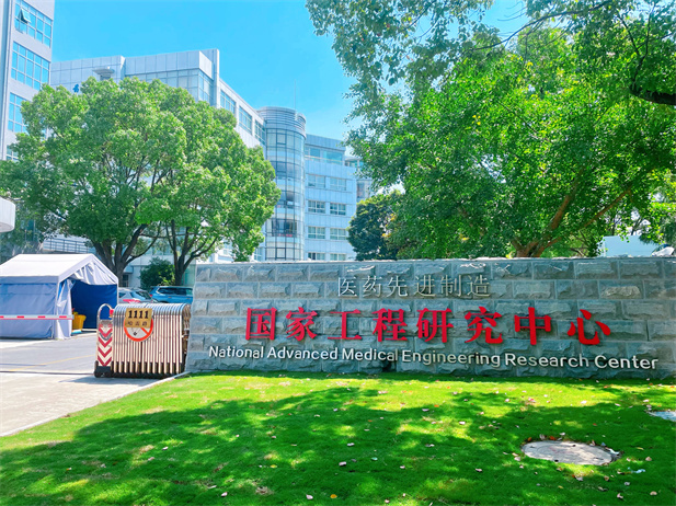 2022年，上海現(xiàn)代藥物制劑工程研究中心有限公司牽頭建設(shè)的醫(yī)藥先進(jìn)制造國家工程研究中心納入國家發(fā)改委新序列管理。.jpg