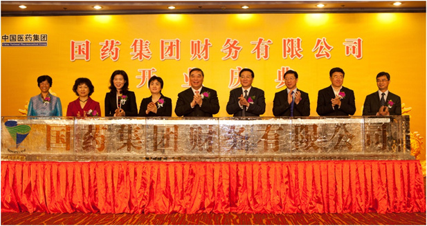 2012年3月29日， 國藥財務(wù)公司舉行開業(yè)慶典。.jpg
