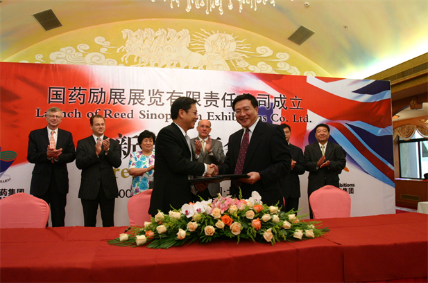 2005年8月，國藥勵展展覽有限責任公司成立。.png