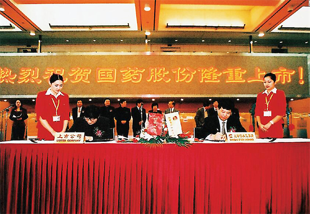 2、國藥股份上市.2002年11月，公司在上海證券交易所上市（股票代碼：600511），注冊資本76,693萬元。國藥股份隸屬于中國最大的藥品、醫(yī)療保健產品分銷商國藥控股股份有限公司,是中國醫(yī)藥集團的三級子公司。.jpg