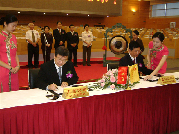 3、國藥現(xiàn)代2004年6月上市儀式.jpg