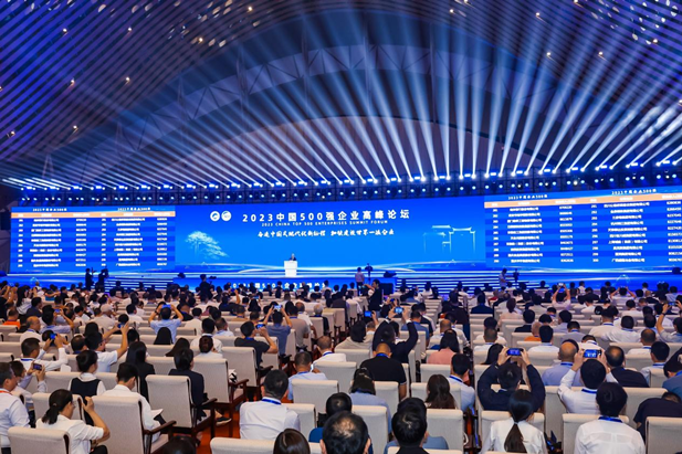 2023年9月20日，中國500強(qiáng)企業(yè)高峰論壇在安徽省合肥市隆重舉行1.png