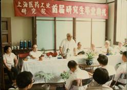 1978年，上海醫(yī)藥工業(yè)研究院第一屆研究生畢業(yè)典禮