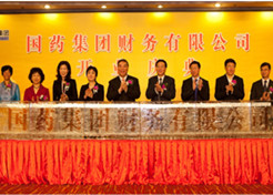 2012年3月29日， 國藥財務公司舉行開業(yè)慶典。