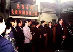 1997年10月22日，太極集團(tuán)5000萬(wàn)股A股公開(kāi)發(fā)行獲得圓滿成功。