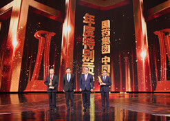 2022年2月21日，國(guó)藥集團(tuán)榮獲由中央廣播電視總臺(tái)舉辦的第二屆“中國(guó)品牌強(qiáng)國(guó)盛典”的最高獎(jiǎng)項(xiàng)——“年度特別貢獻(xiàn)”品牌