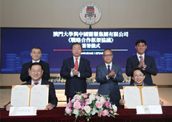 2024年2月26日，國藥集團與澳門大學簽署戰(zhàn)略合作協(xié)議并就進一步深化合作進行會談。
