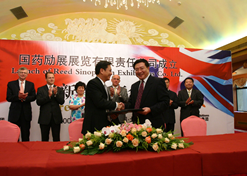 2005年8月，國藥勵展展覽有限責任公司成立