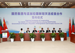 2021年8月16日，國(guó)藥集團(tuán)與孟加拉國(guó)新冠滅活疫苗合作簽約儀式在北京、達(dá)卡兩地以視頻方式舉行